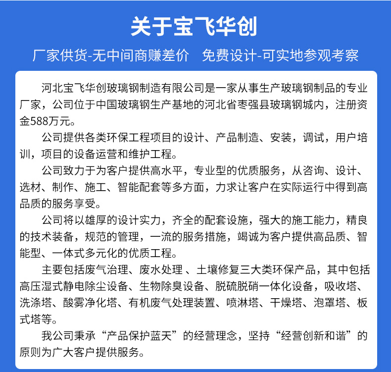 高效一體化濕式高壓靜電除塵設備