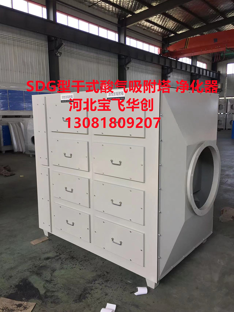SDG型干式酸氣吸附塔 器-SDG型干式酸氣吸附塔器的優勢